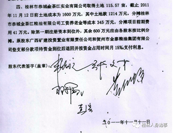 曝光!恭城金茶江实业公司毫无诚信良心何在?117 / 作者:自导自演的你 / 帖子ID:287956