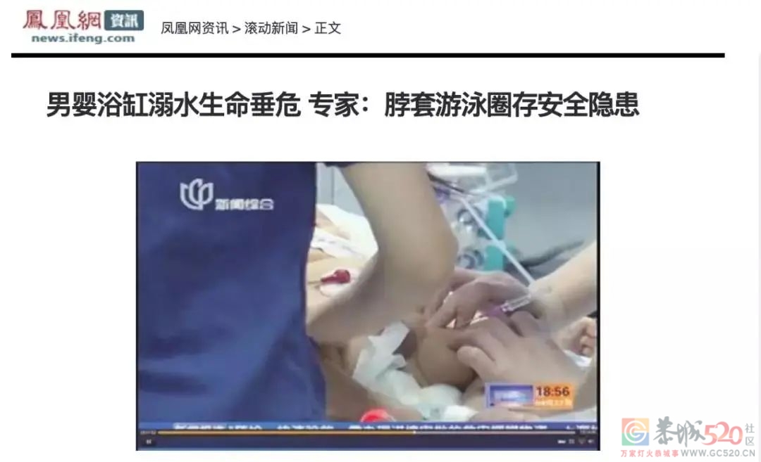夏天最坑娃的宝宝用品，家里有的赶紧扔掉！813 / 作者:健康小天使 / 帖子ID:287962