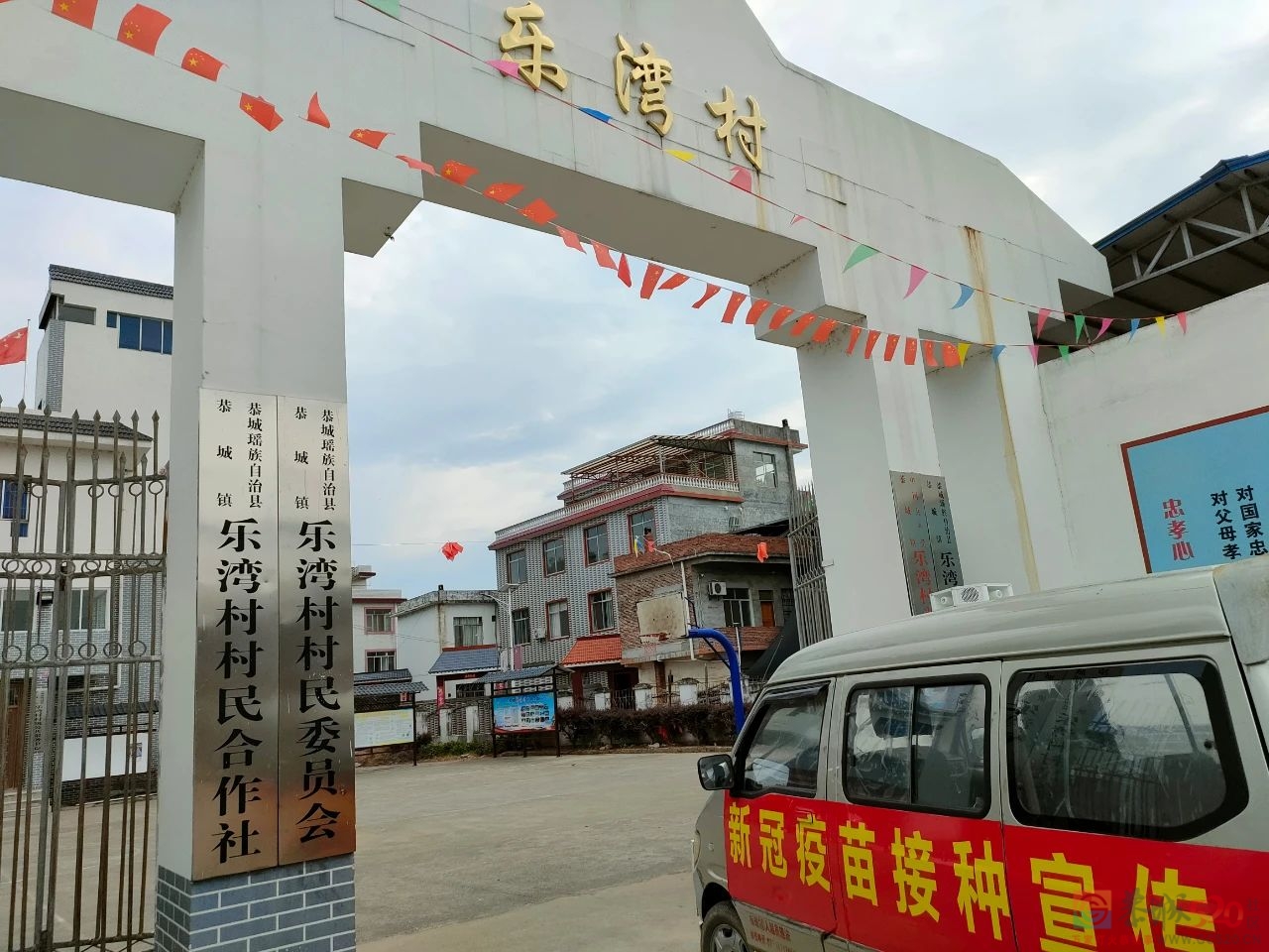 疫情防控，恭城镇在行动773 / 作者:论坛小编01 / 帖子ID:287981