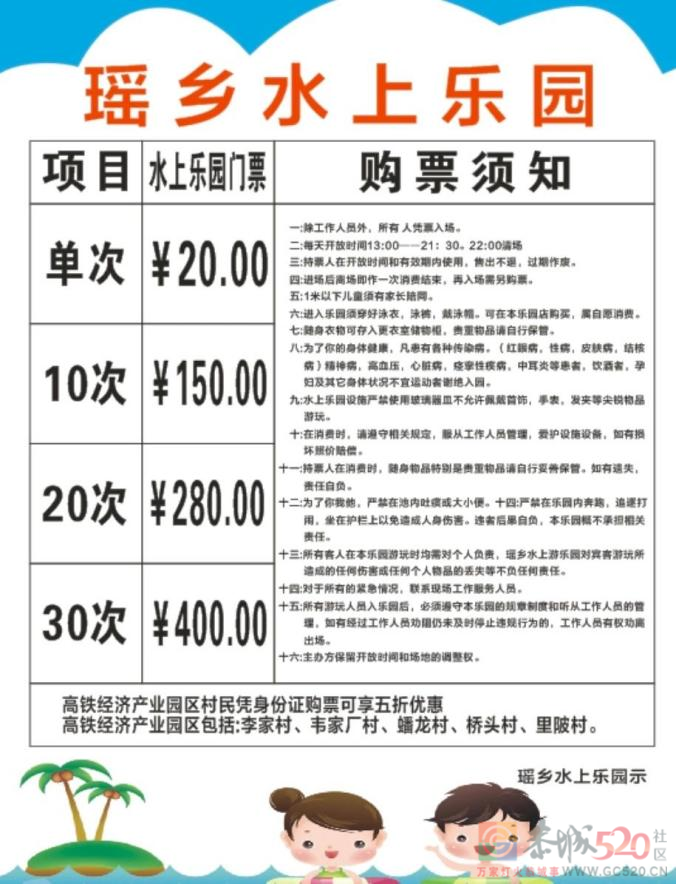 冰淇淋免费吃！恭城超大型水上乐园——冰雪世界主题戏水池+大龙头滑道随意玩710 / 作者:分类小编 / 帖子ID:288014