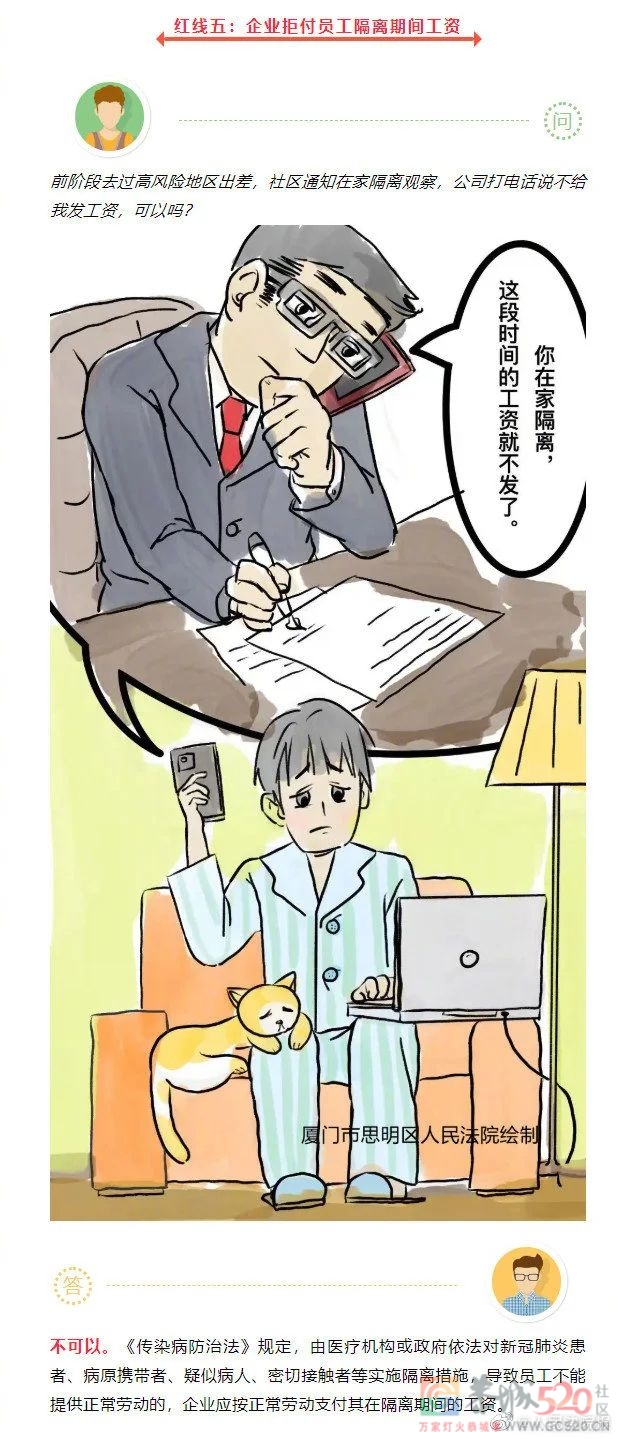 注意！疫情期间这些行为或违法897 / 作者:论坛小编02 / 帖子ID:288042