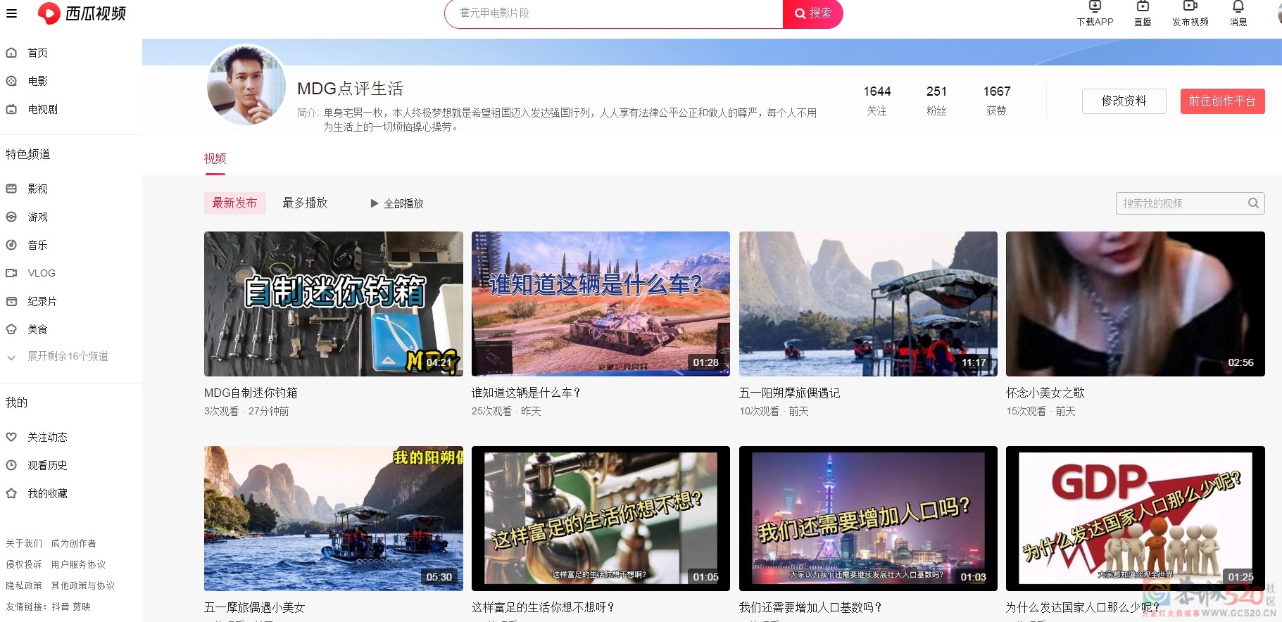 自制迷你小钓箱MDG（已更新）639 / 作者:MDG / 帖子ID:288168