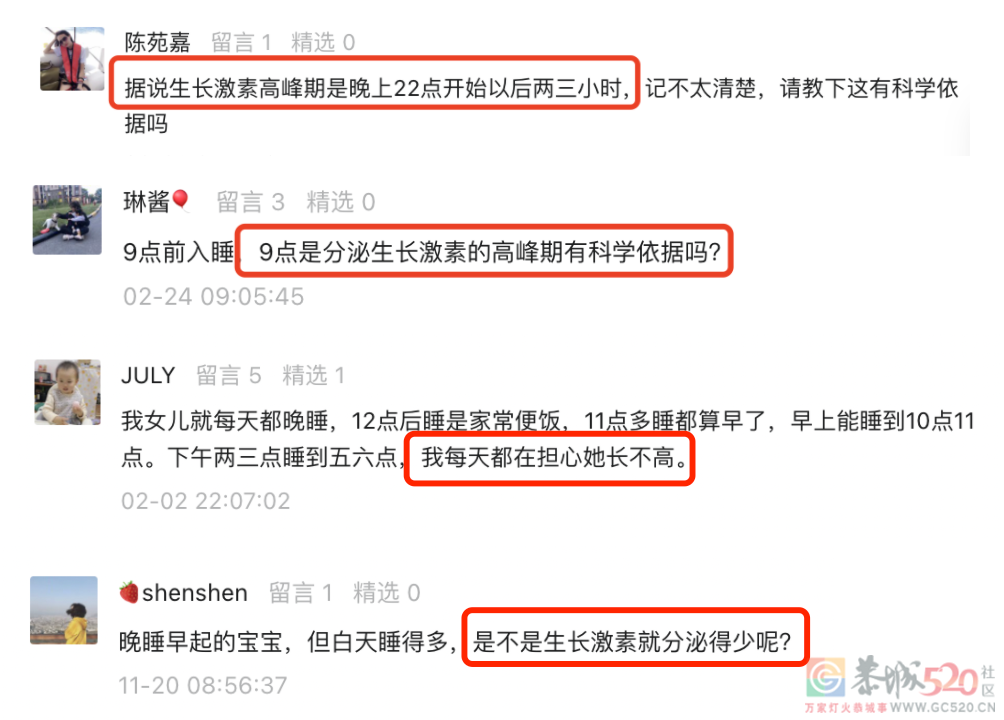 孩子晚上 9 点还不睡觉，会影响生长发育吗？510 / 作者:健康小天使 / 帖子ID:288205