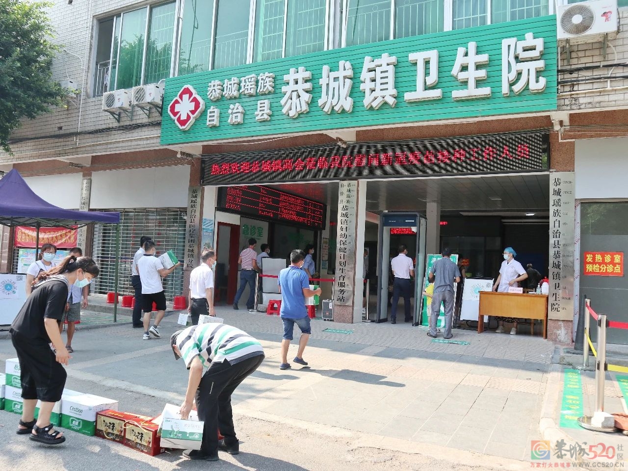 恭城镇商会慰问卫生院新冠疫苗接种一线医务人员490 / 作者:论坛小编01 / 帖子ID:288213