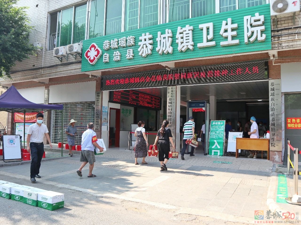 恭城镇商会慰问卫生院新冠疫苗接种一线医务人员969 / 作者:论坛小编01 / 帖子ID:288213