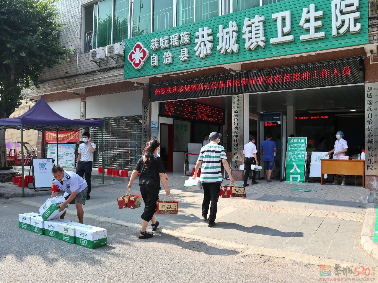 恭城镇商会慰问卫生院新冠疫苗接种一线医务人员191 / 作者:论坛小编01 / 帖子ID:288213