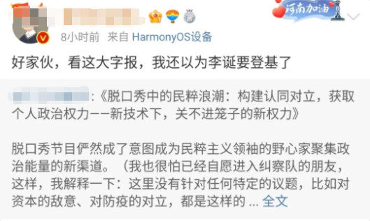 “看这节目就为了好笑，怎么老有人骂我浅薄”434 / 作者:儿时的回忆 / 帖子ID:288237