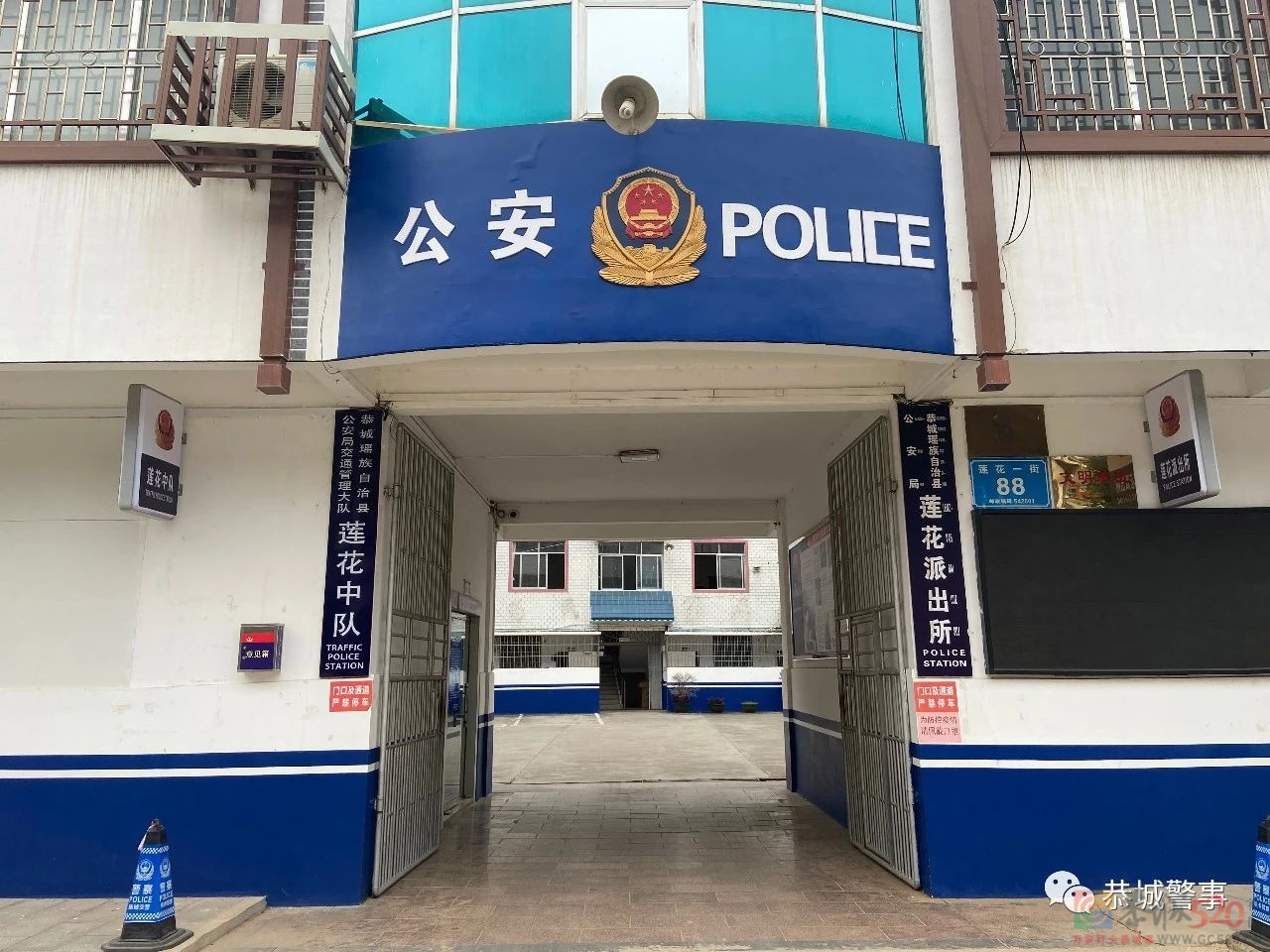 莲花派出所：筑牢忠诚警魂   创建新时代“枫桥”式派出所949 / 作者:论坛小编01 / 帖子ID:288259