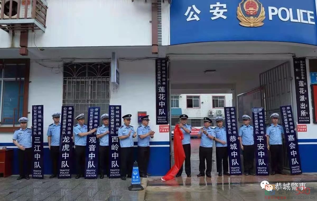 莲花派出所：筑牢忠诚警魂   创建新时代“枫桥”式派出所493 / 作者:论坛小编01 / 帖子ID:288259