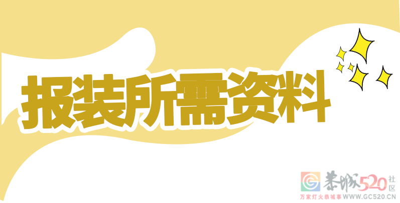 恭城人看过来！家有电动汽车的可以自行申请充电桩用电报装了！759 / 作者:论坛小编01 / 帖子ID:288274