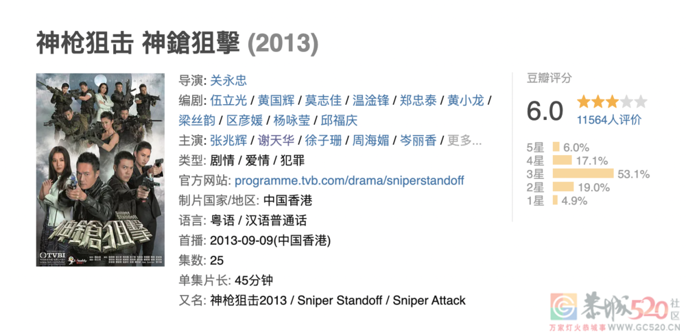 替兄弟道歉的山鸡哥，拿什么披荆斩棘？918 / 作者:儿时的回忆 / 帖子ID:288401