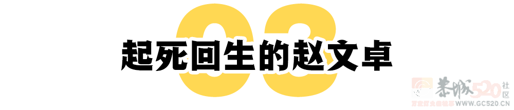替兄弟道歉的山鸡哥，拿什么披荆斩棘？636 / 作者:儿时的回忆 / 帖子ID:288401