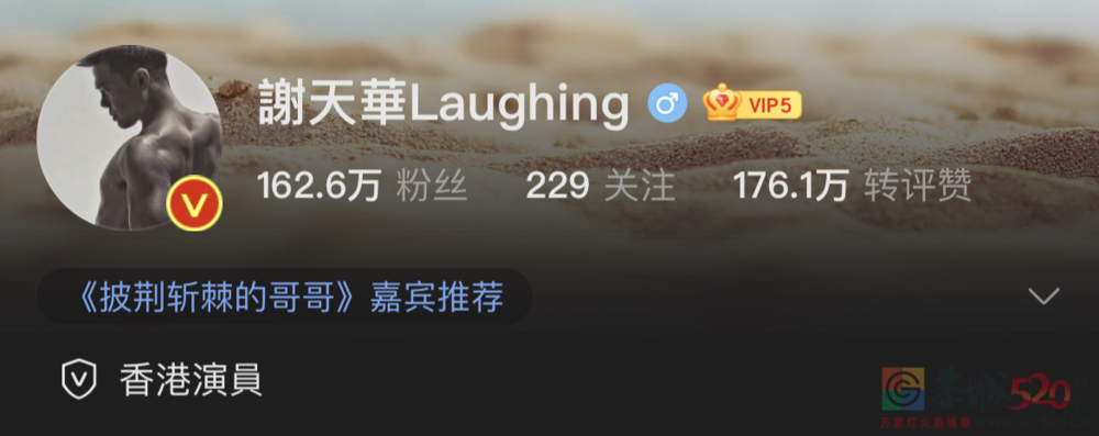替兄弟道歉的山鸡哥，拿什么披荆斩棘？810 / 作者:儿时的回忆 / 帖子ID:288401