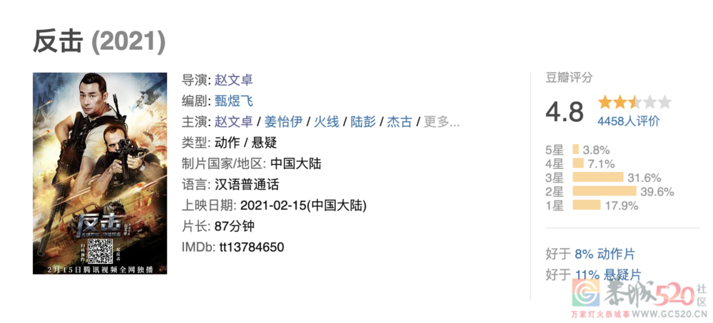 替兄弟道歉的山鸡哥，拿什么披荆斩棘？833 / 作者:儿时的回忆 / 帖子ID:288401