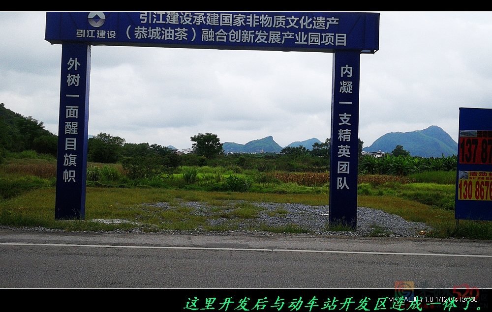 恭城又一油茶产业开发区动工。914 / 作者:平安大叔 / 帖子ID:288421