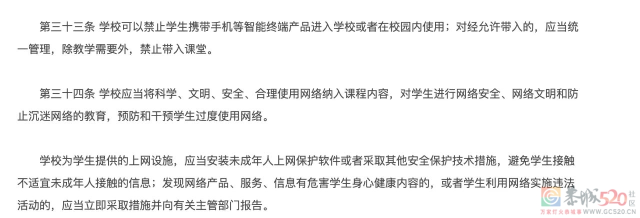 注意 | @恭城师生  9月1日起，这些教育政策正式实施！662 / 作者:论坛小编01 / 帖子ID:288445