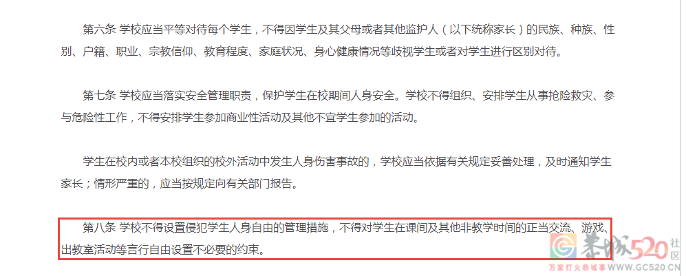 注意 | @恭城师生  9月1日起，这些教育政策正式实施！176 / 作者:论坛小编01 / 帖子ID:288445