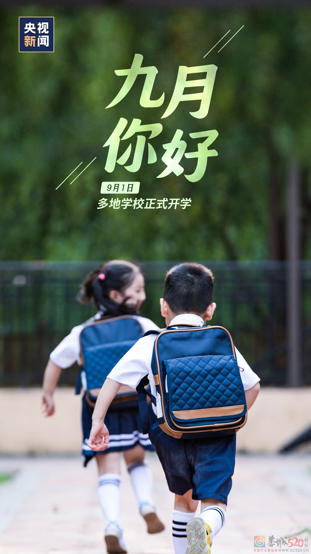 九月，你好！988 / 作者:登山涉水 / 帖子ID:288515