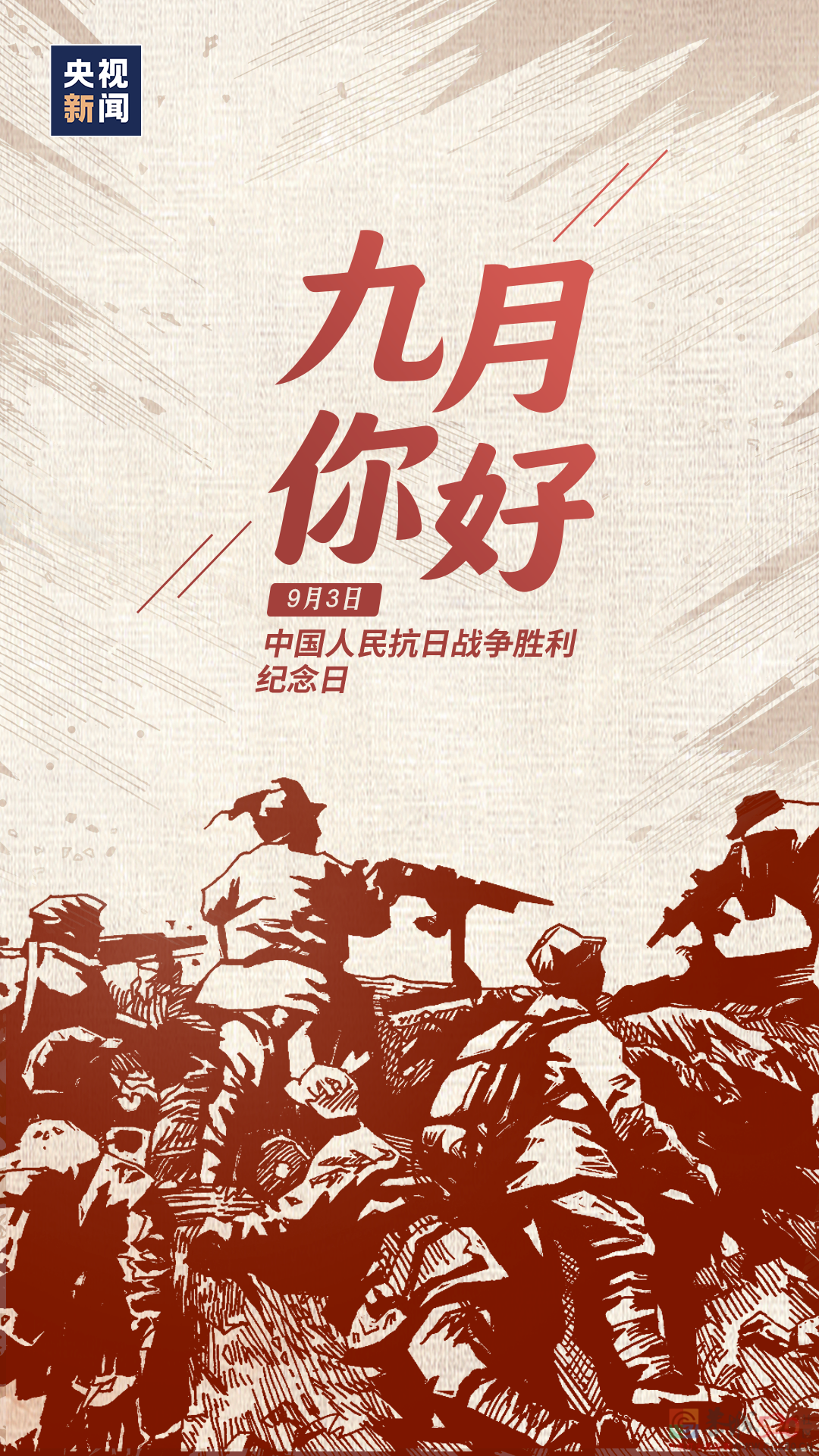 九月，你好！431 / 作者:登山涉水 / 帖子ID:288515