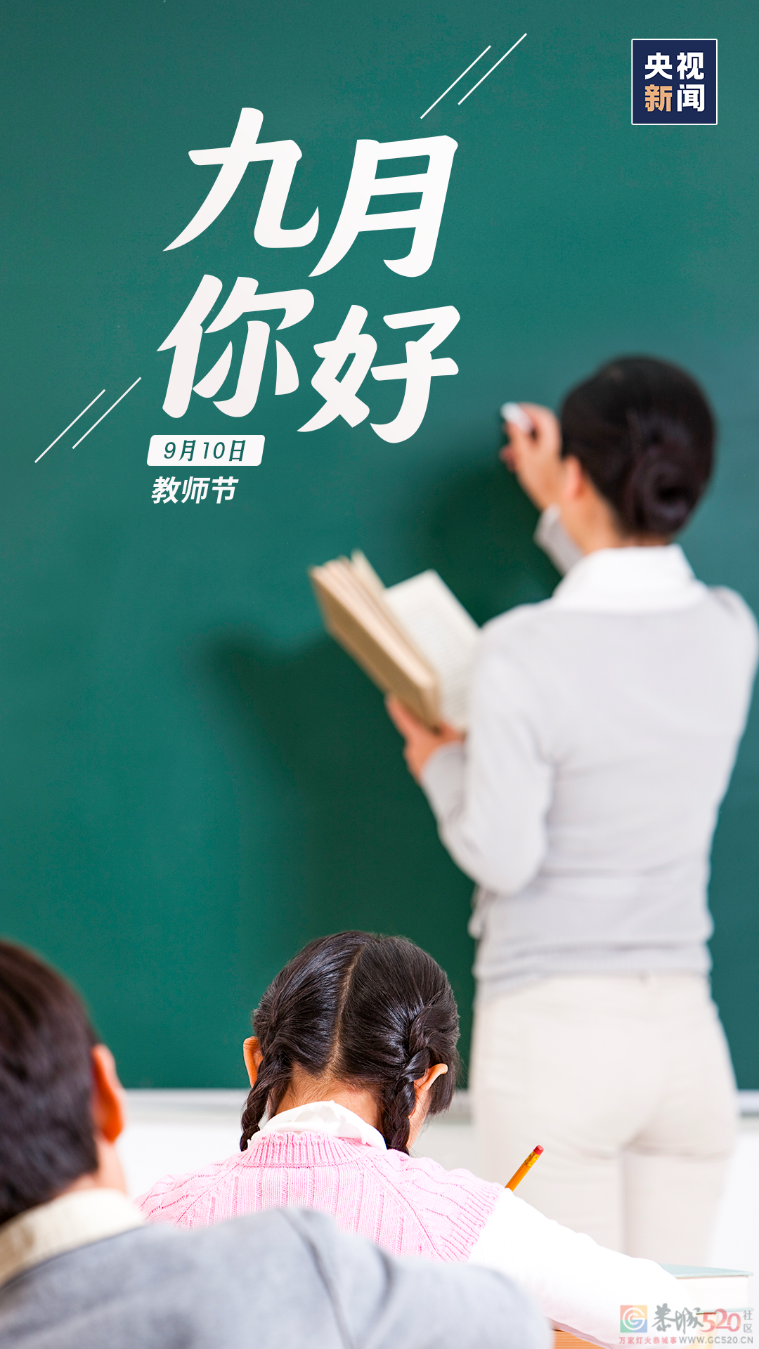 九月，你好！278 / 作者:登山涉水 / 帖子ID:288515