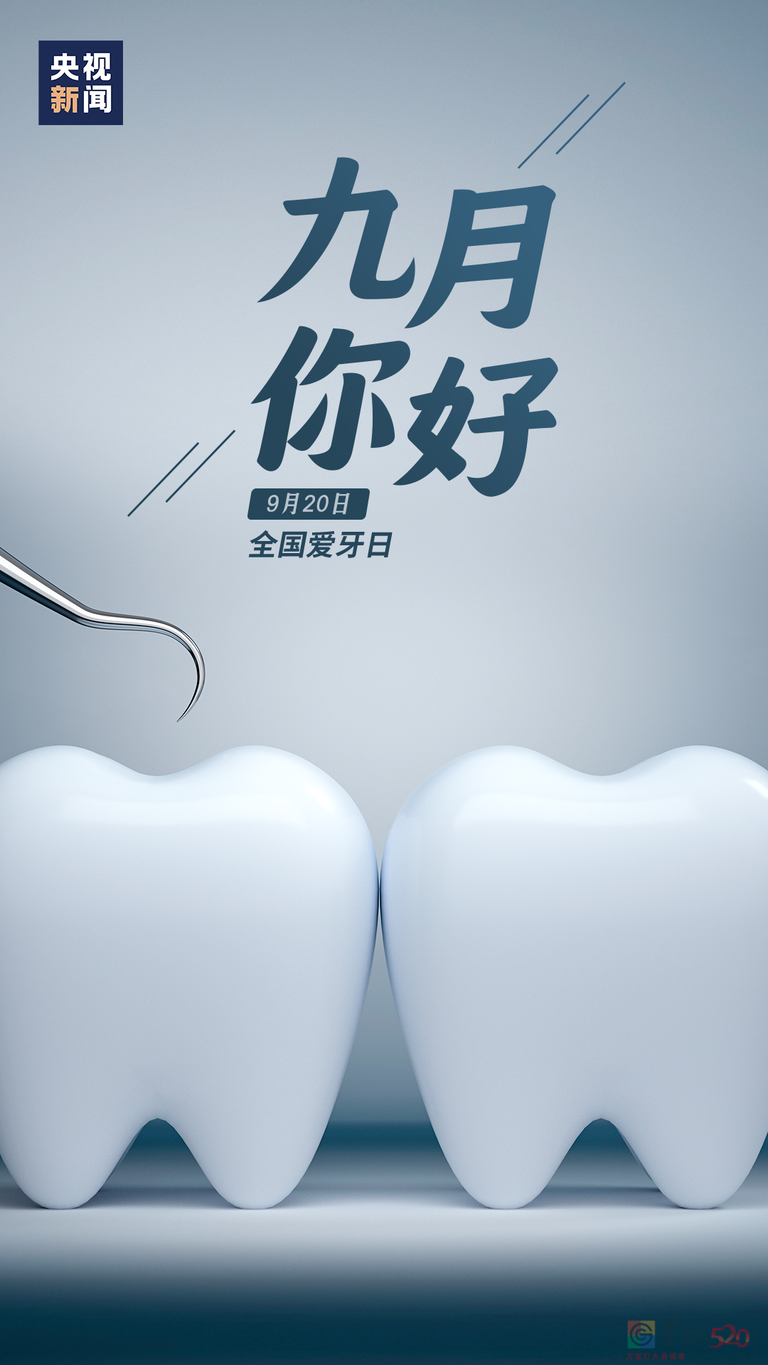九月，你好！734 / 作者:登山涉水 / 帖子ID:288515