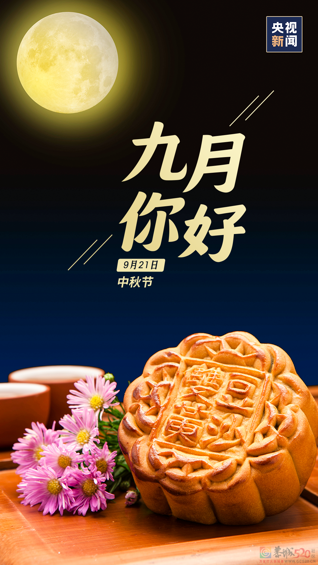 九月，你好！979 / 作者:登山涉水 / 帖子ID:288515
