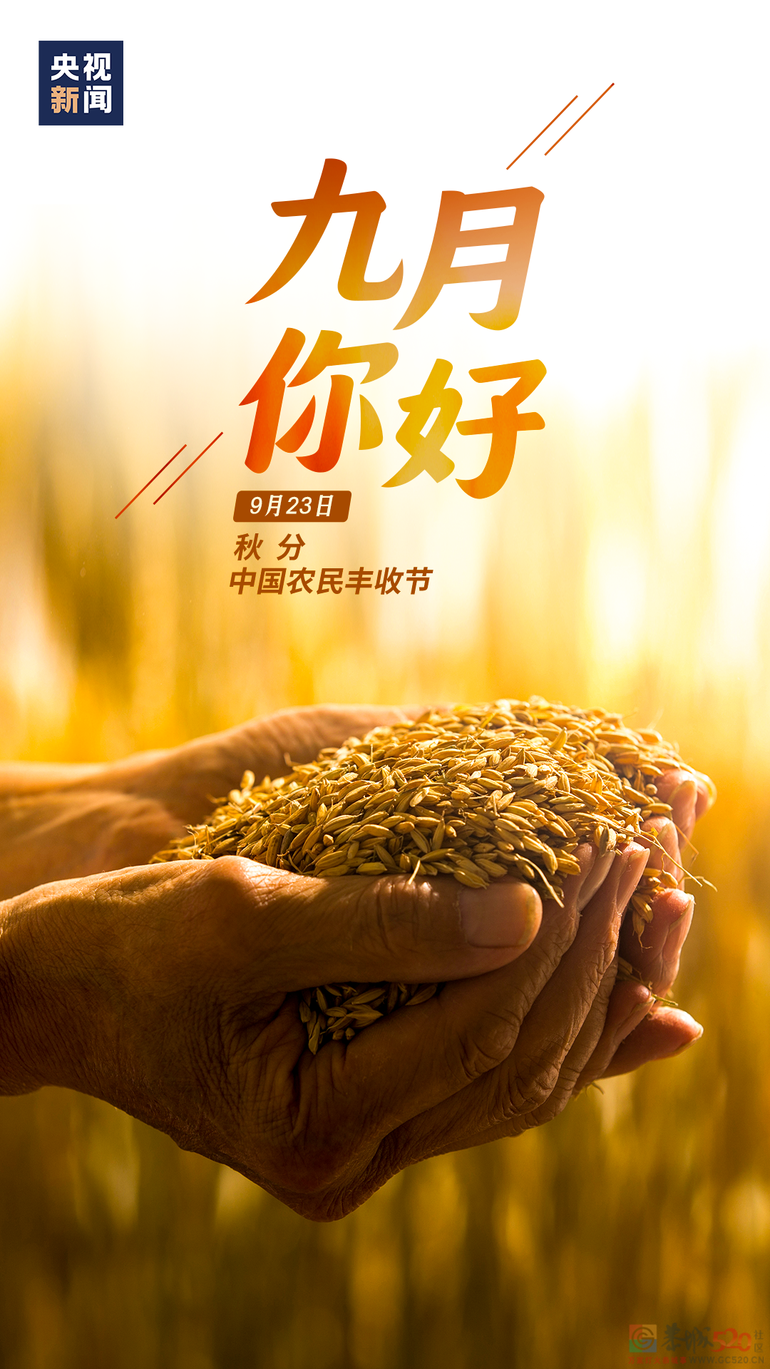 九月，你好！348 / 作者:登山涉水 / 帖子ID:288515