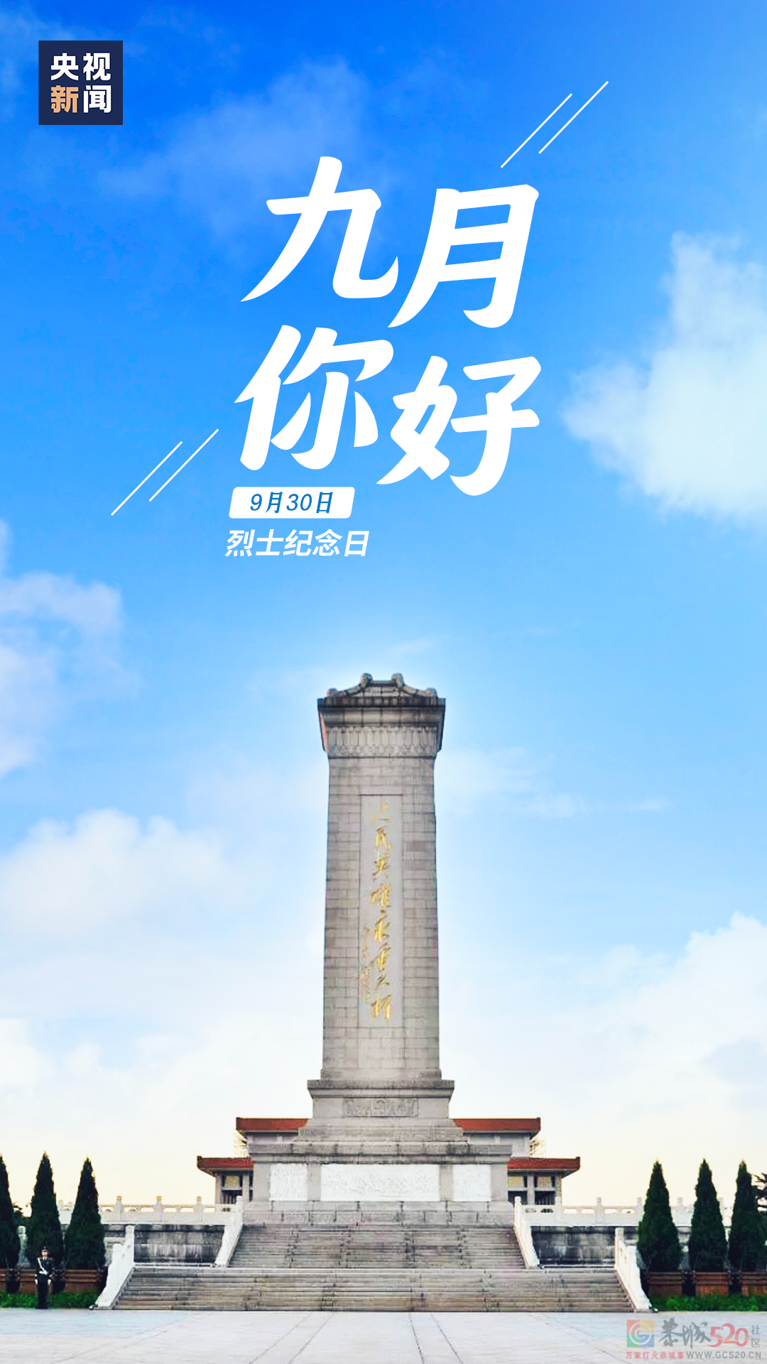 九月，你好！63 / 作者:登山涉水 / 帖子ID:288515