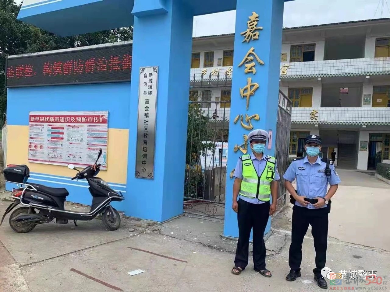开学啦！恭城公安开启“护学模式” 守护校园安全973 / 作者:论坛小编01 / 帖子ID:288527