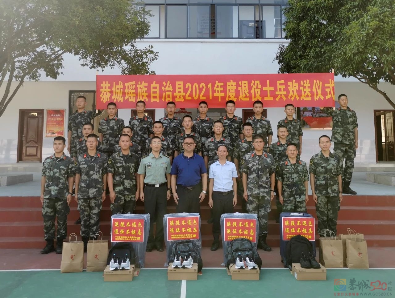 我县举行2021年度退役士兵欢送仪式584 / 作者:论坛小编01 / 帖子ID:288579