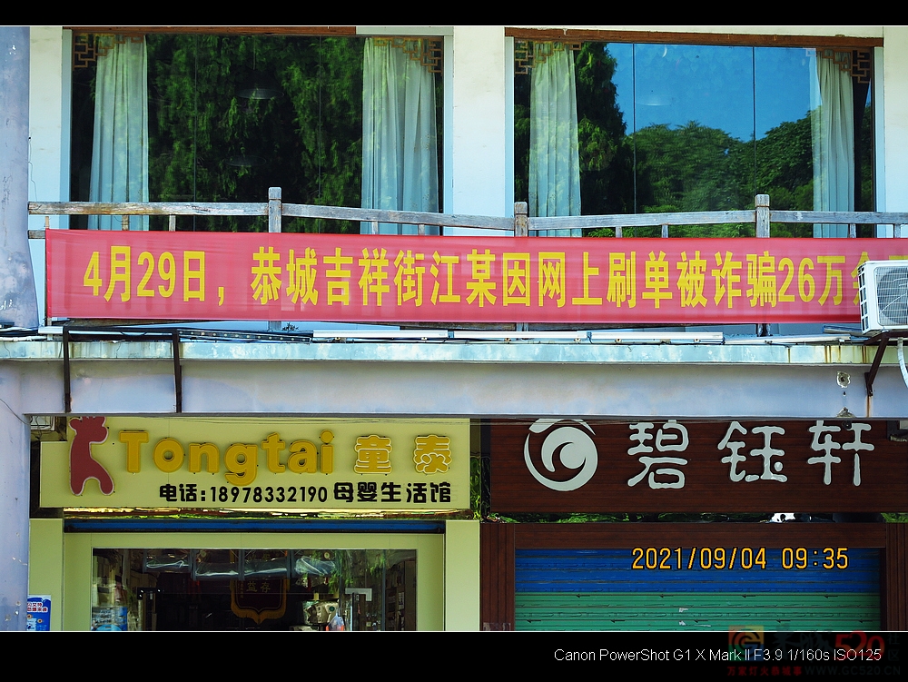 政府部门挂出这横幅触目惊心！587 / 作者:平安大叔 / 帖子ID:288606