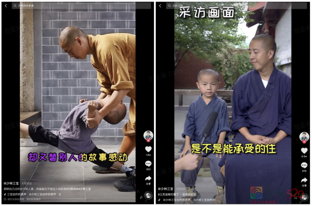 寺庙的流量密码和生意经279 / 作者:儿时的回忆 / 帖子ID:288638