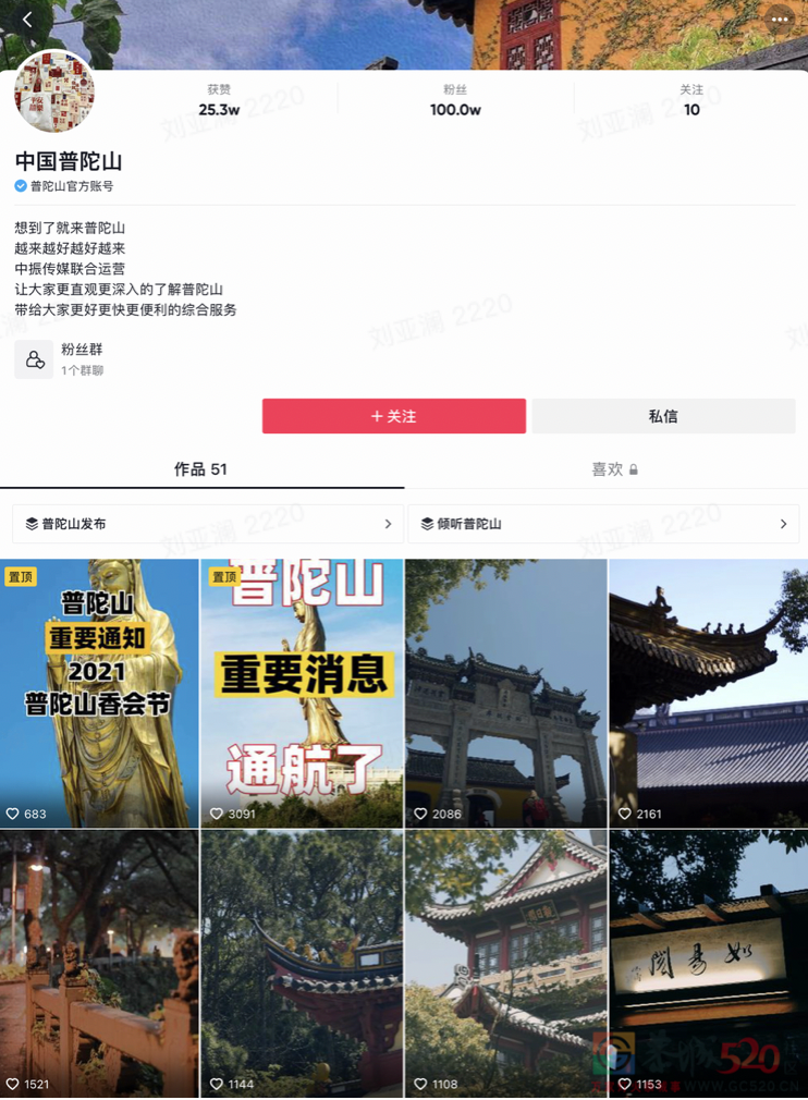 寺庙的流量密码和生意经514 / 作者:儿时的回忆 / 帖子ID:288638