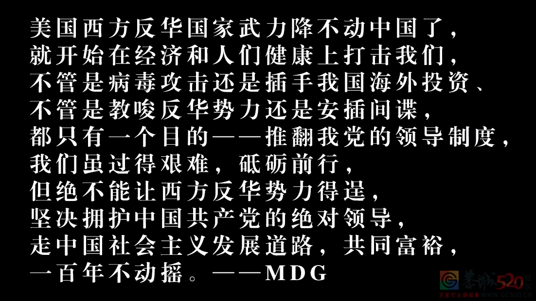DY支持中国出兵918 / 作者:MDG / 帖子ID:288682