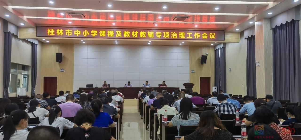 从明年春季期起，未经审定的地方课程教材和校本课程教材不得进入学校使用958 / 作者:论坛小编01 / 帖子ID:288733