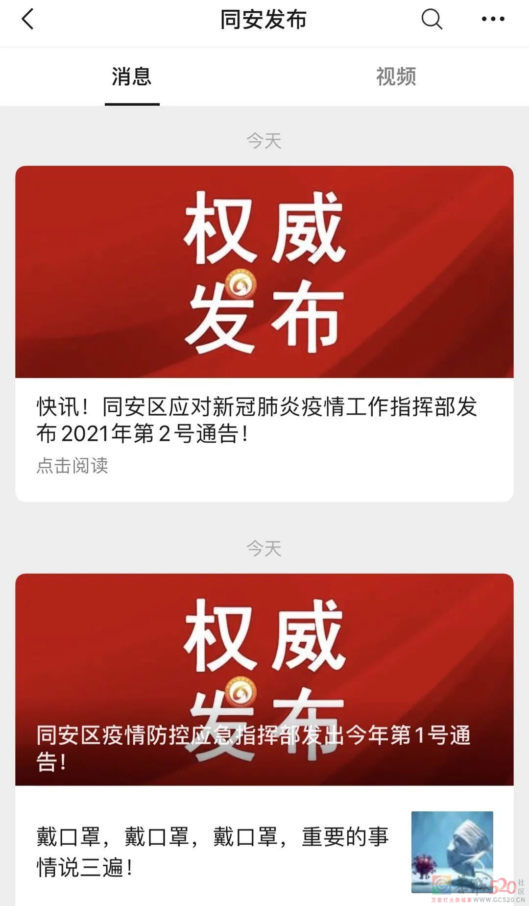厦门凌晨连发通告，一医院后勤人员阳性385 / 作者:登山涉水 / 帖子ID:288827
