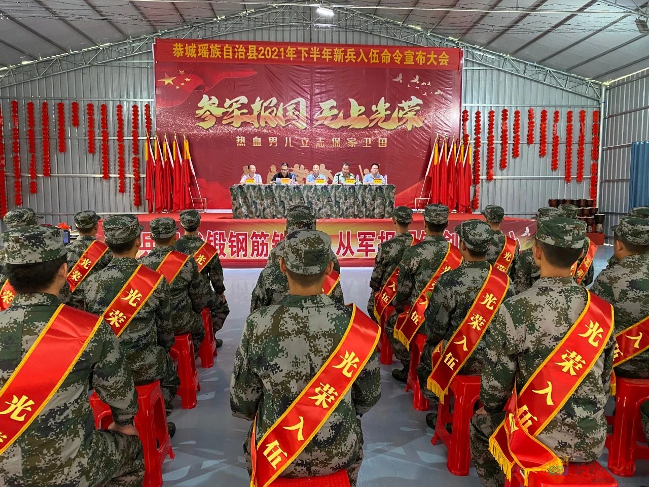 我县召开2021年下半年新兵入伍命令宣布大会176 / 作者:论坛小编01 / 帖子ID:288887