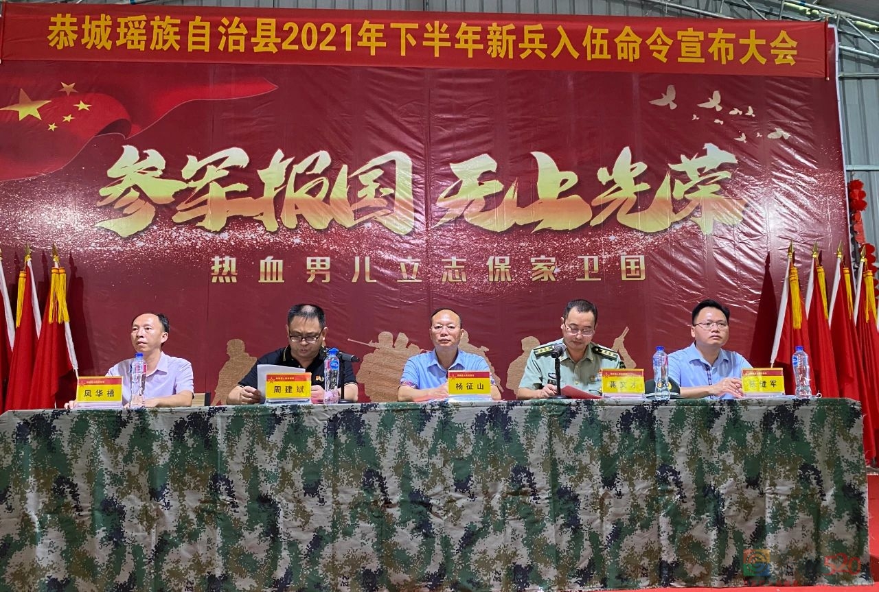 我县召开2021年下半年新兵入伍命令宣布大会545 / 作者:论坛小编01 / 帖子ID:288887