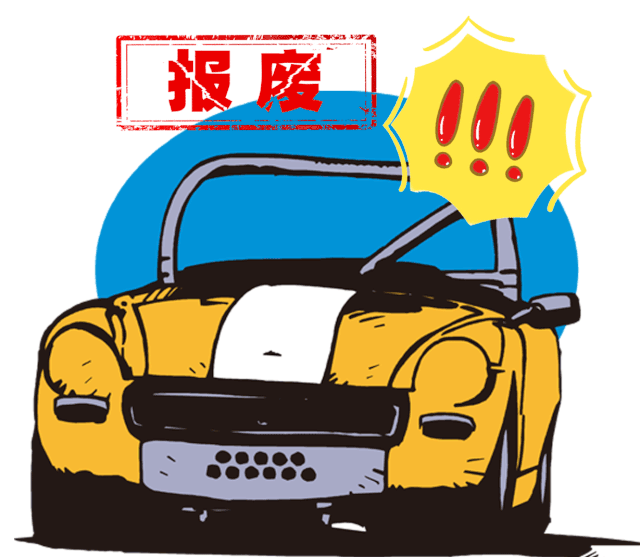 发现一辆清理一辆！恭城交警全力推进重点车辆“隐患清零”工作501 / 作者:论坛小编01 / 帖子ID:288924