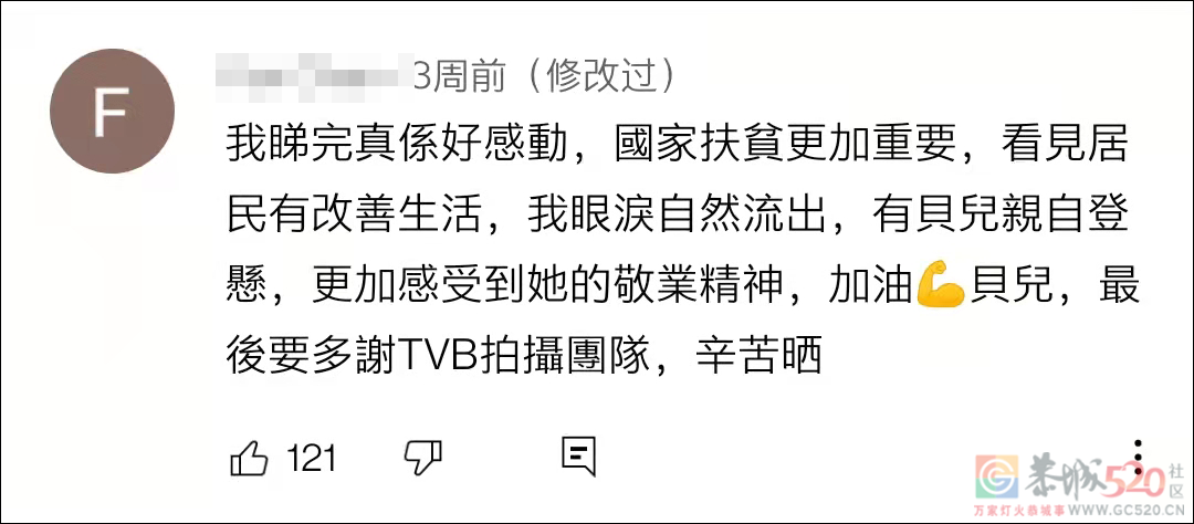 豆瓣9.5，TVB拍了一部香港人视角下的扶贫纪录片199 / 作者:该做的事情 / 帖子ID:288955