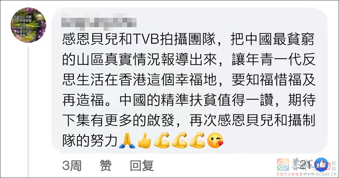 豆瓣9.5，TVB拍了一部香港人视角下的扶贫纪录片337 / 作者:该做的事情 / 帖子ID:288955