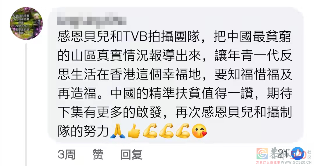 豆瓣9.5，TVB拍了一部香港人视角下的扶贫纪录片943 / 作者:该做的事情 / 帖子ID:288955