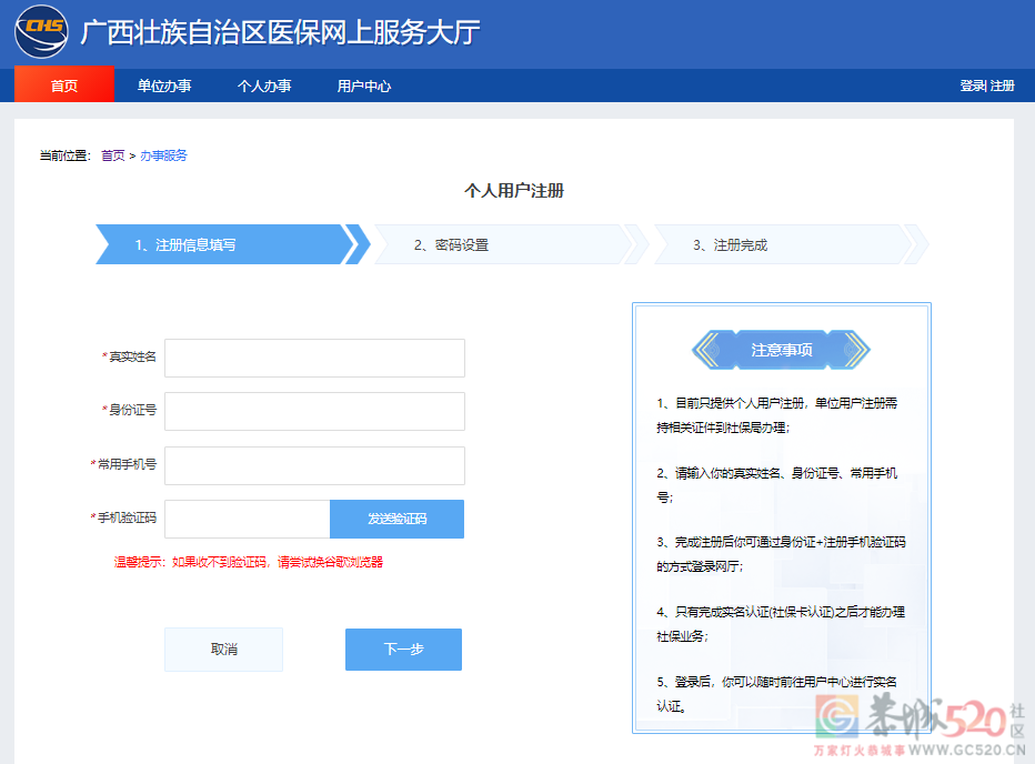 “不跑腿、少垫资”，教你如何搞定异地就医备案159 / 作者:论坛小编01 / 帖子ID:288996