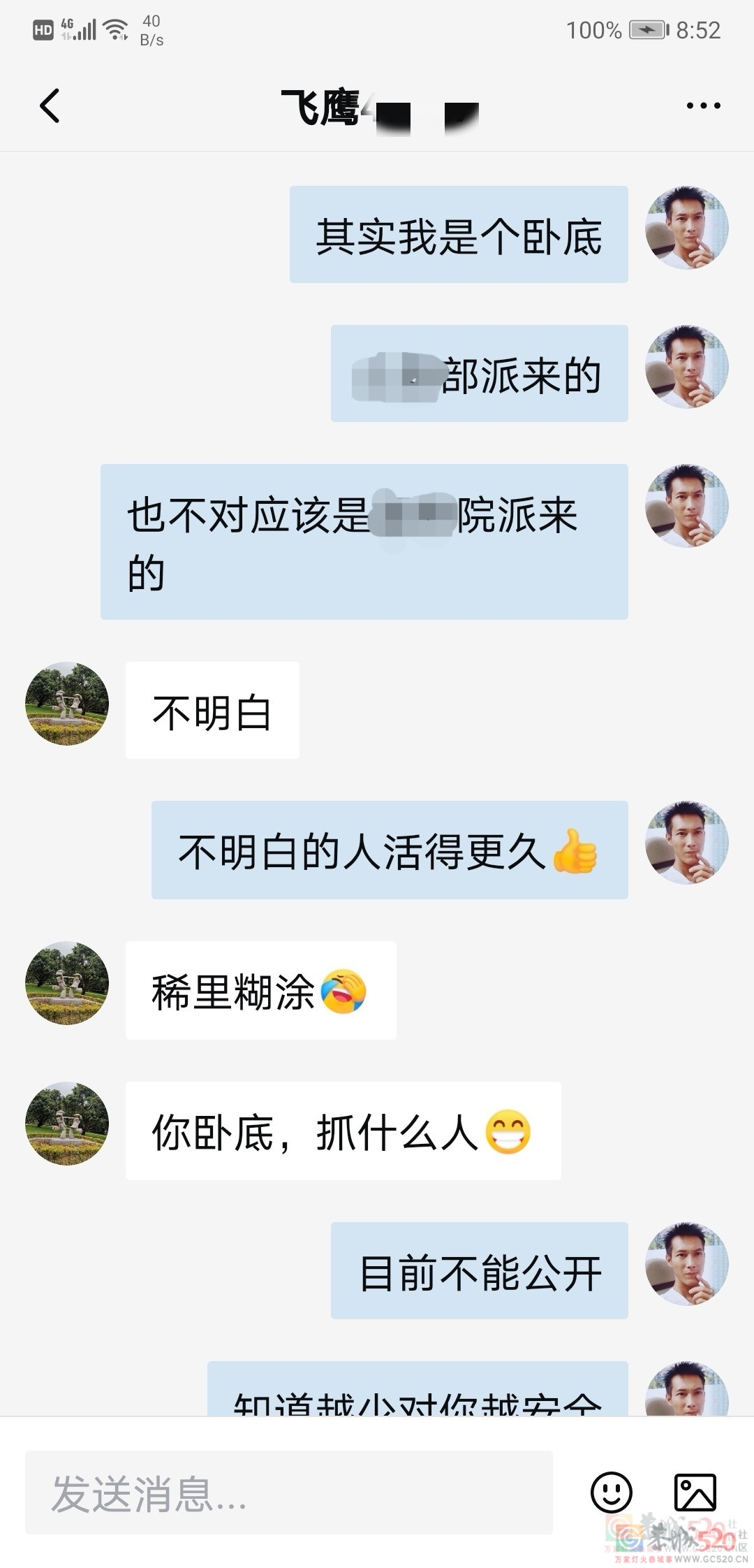 MDG和骗子聊天就是有趣363 / 作者:MDG / 帖子ID:289165