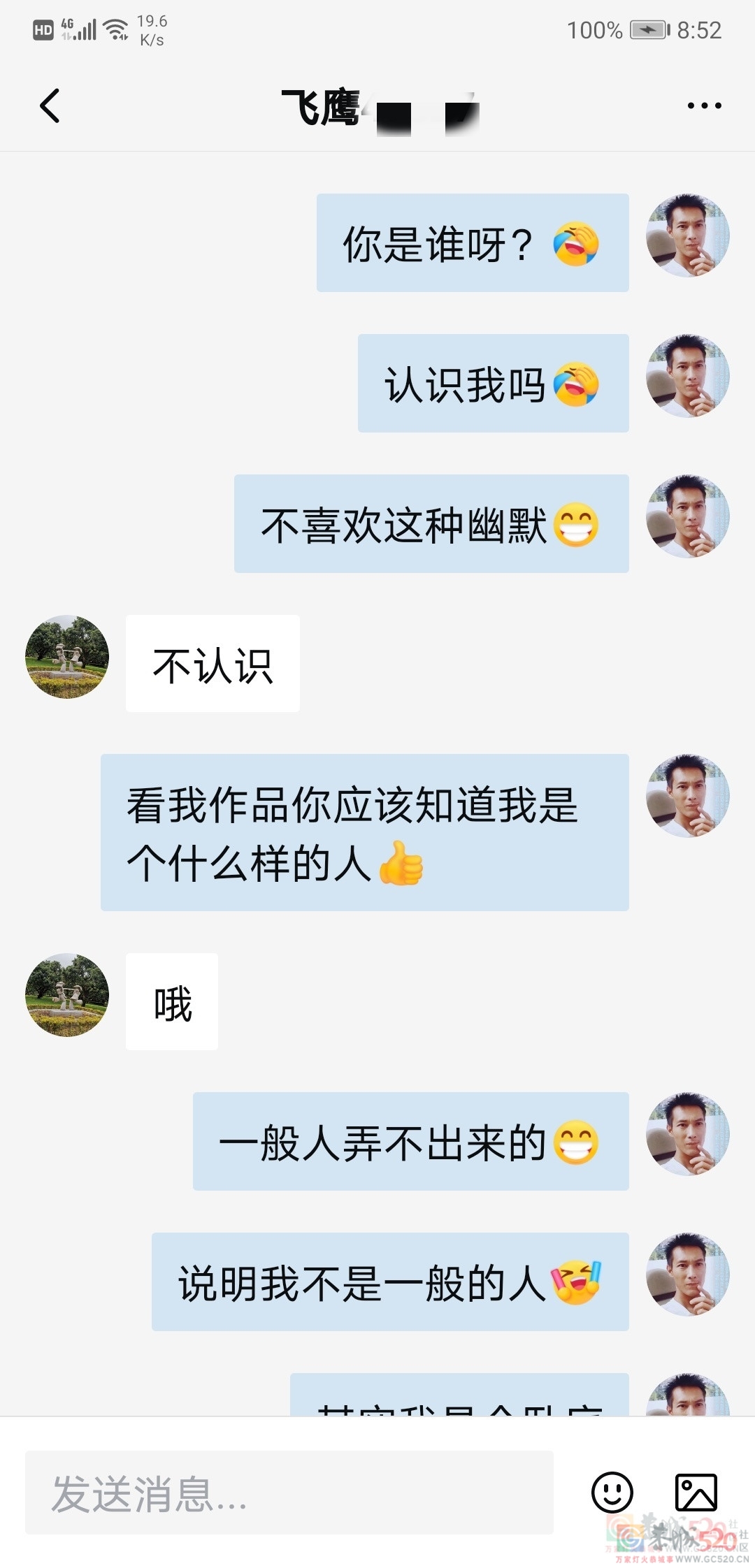 MDG和骗子聊天就是有趣632 / 作者:MDG / 帖子ID:289165