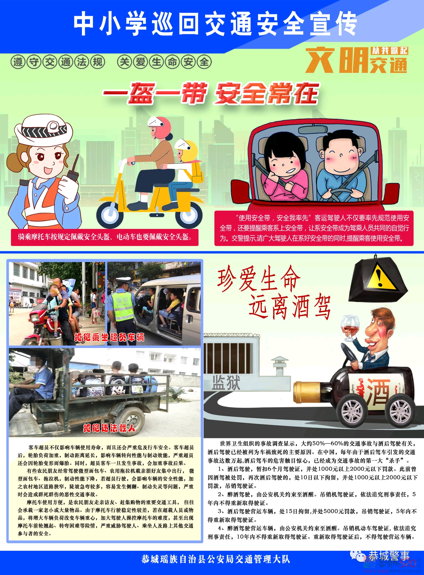 全县中小学生家长：这封信很重要，您收到了吗？333 / 作者:论坛小编01 / 帖子ID:289179
