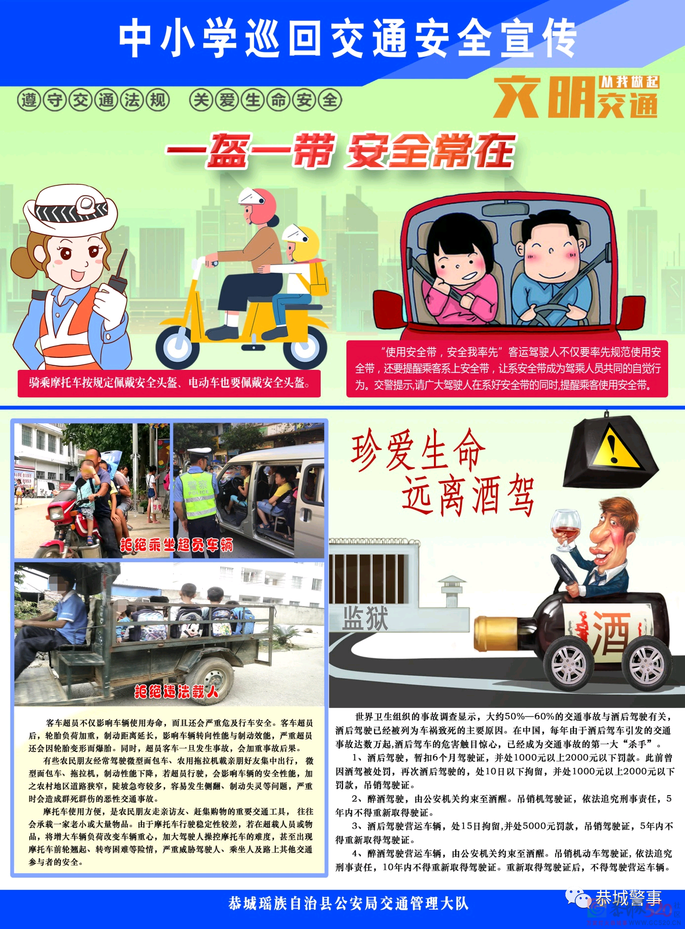 全县中小学生家长：这封信很重要，您收到了吗？60 / 作者:论坛小编01 / 帖子ID:289179