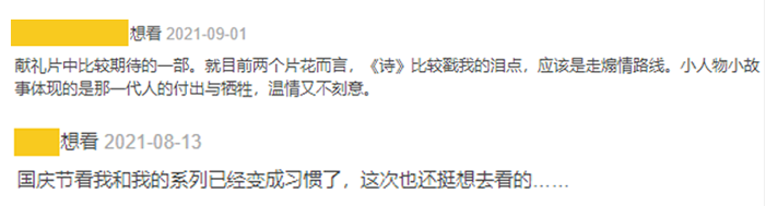 全员顶流国片，一年就等这一部328 / 作者:该做的事情 / 帖子ID:289245