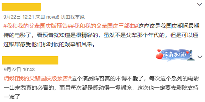 全员顶流国片，一年就等这一部367 / 作者:该做的事情 / 帖子ID:289245