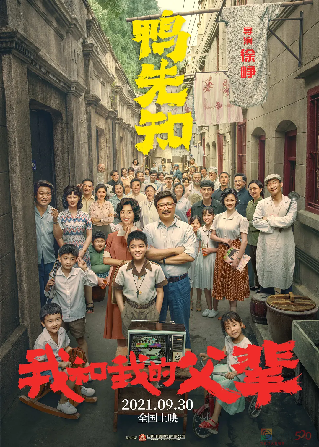 全员顶流国片，一年就等这一部675 / 作者:该做的事情 / 帖子ID:289245